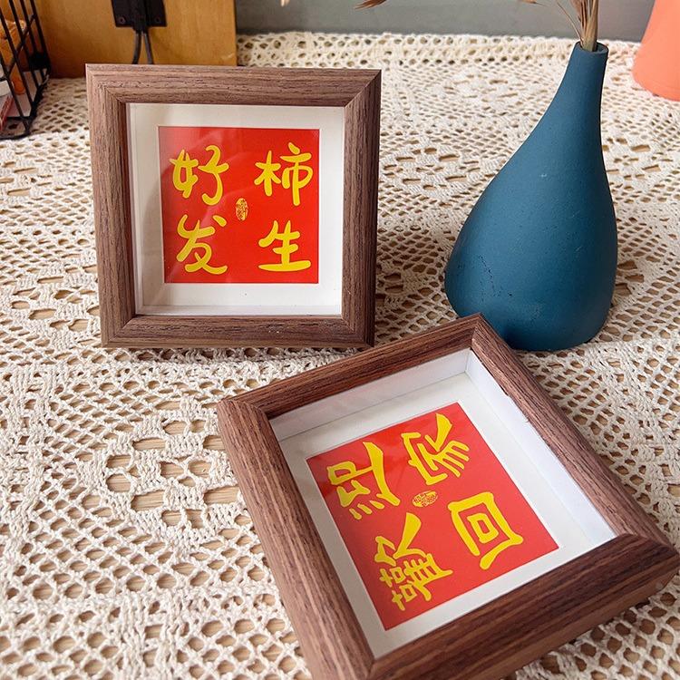 励志书法字画装裱照片做成相框摆台方形4寸喜庆装饰摆件展示框定图片