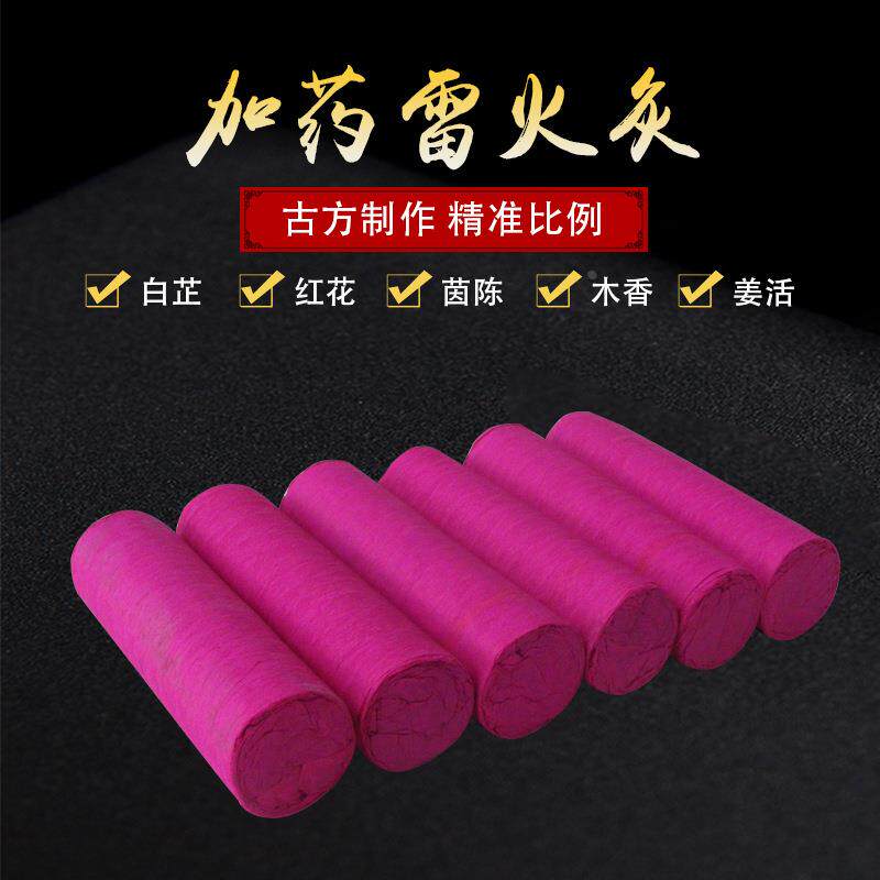 雷火灸艾条加药粗艾灸条赵氏手工艾绒条艾草条直销(28*100mm)定制