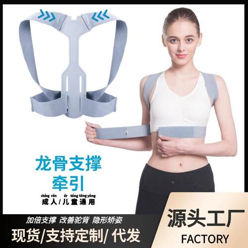 驼背带隐形背部纠正坐姿势成人学生儿童男女矫姿带脊椎器定制