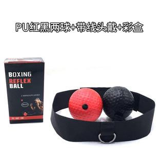 爆款拳击反应球 拳击速度球 反应训练来回弹搏击球室魔力球boxing