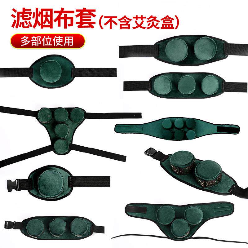 艾灸布套热敷包艾灸盒随身灸家用单联六联二十一联头部艾灸衣定制