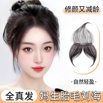 胎毛刘海假发女自然前额发际线轻薄头顶补发真发假发贴片现货定制