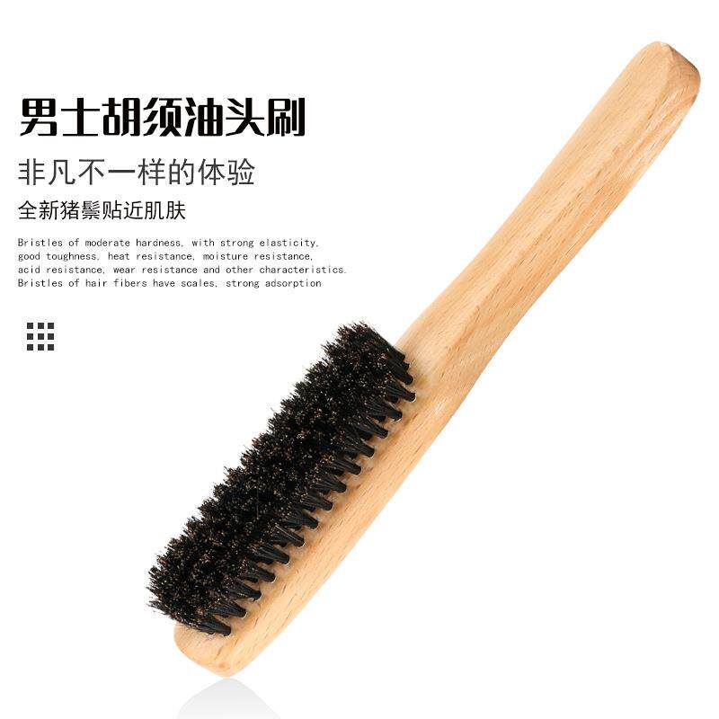男士胡须刷美发复古油头实木刷胡须刷造型顺发猪鬃毛刷理发碎发扫