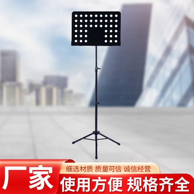 加厚三节大谱架大谱架乐谱架加厚加粗吉他琴谱架定制