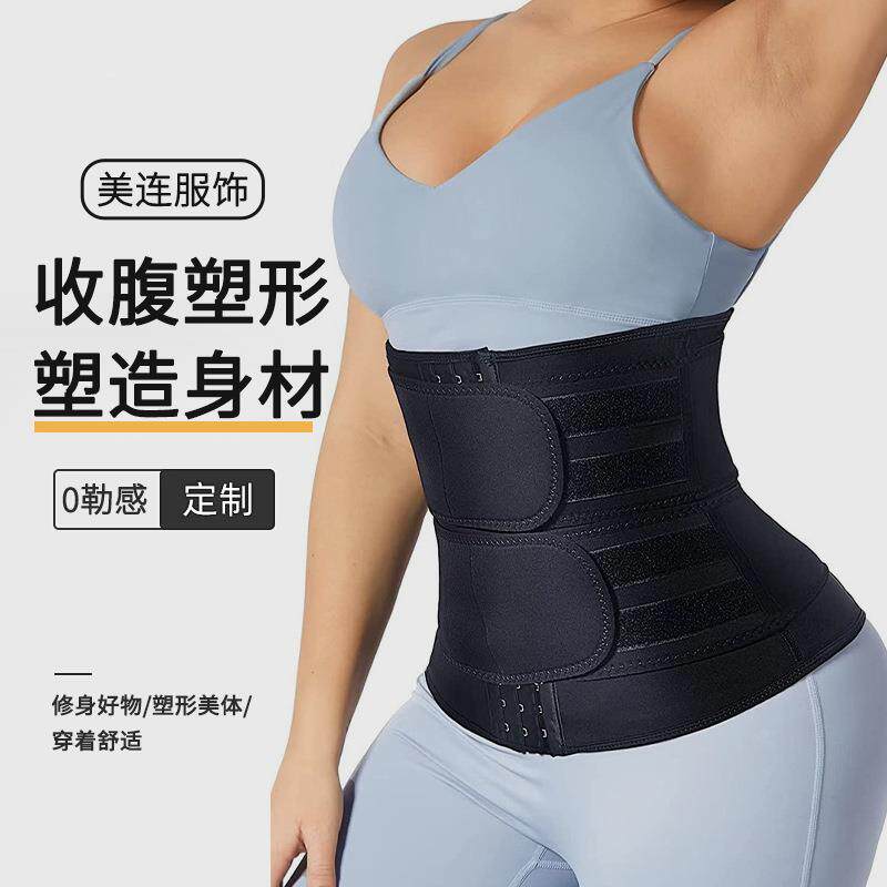 收腹带暴汗腰带腰部束腰护腰健身秋季女性塑身腰部修边运动腰定制