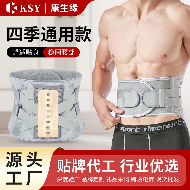 新款加压宽板支撑护腰带四季高弹力透气腰托曲度钢板腰围男女护腰