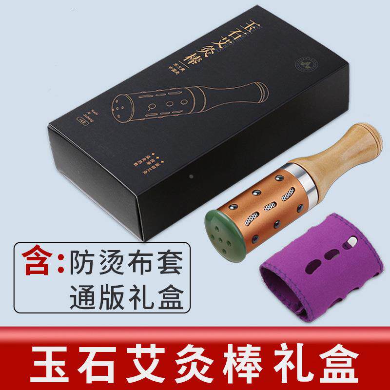 面部艾灸棒 滚轮按摩院桃花灸 刮痧眼部艾灸仪温灸棒定制