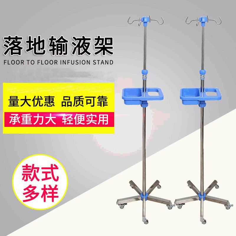 落地输液架 立式可移动式点滴架输液架不锈钢输液架
