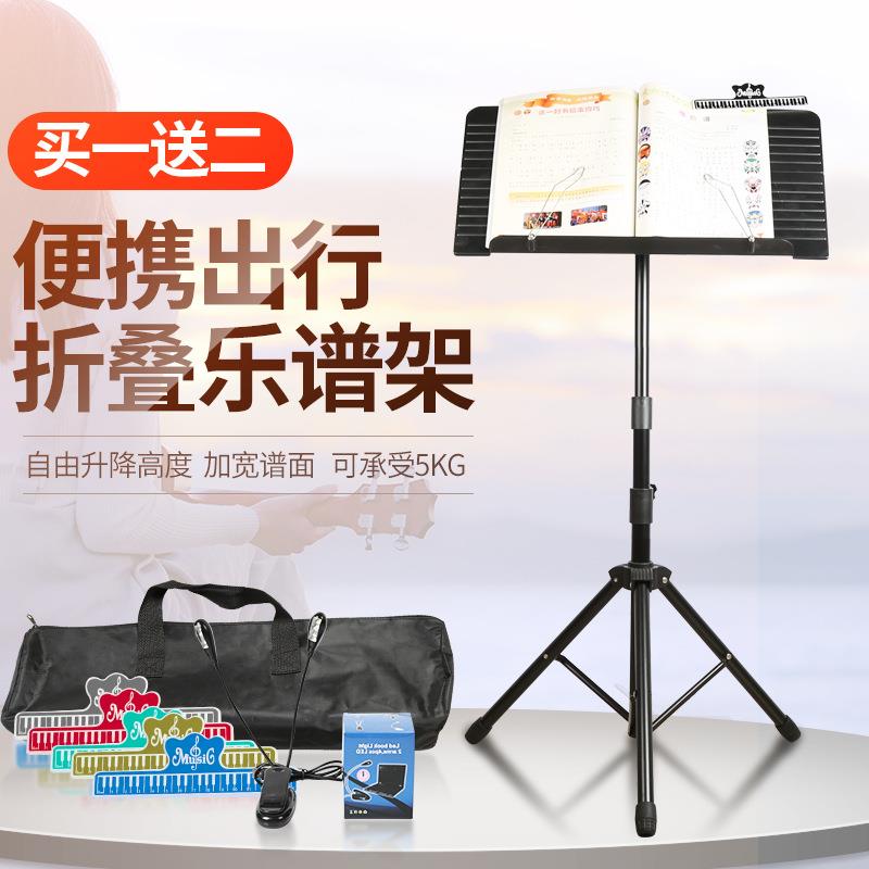 可折叠升降乐谱架 可折叠塑料谱面乐谱架 小提琴钢琴乐器配件定制