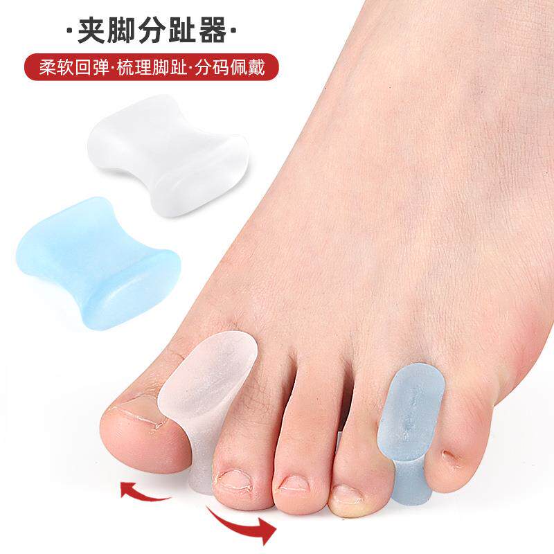 成人儿童夹脚分离器拇指外翻脚趾叠趾矫形器柔软防磨脚趾分趾器