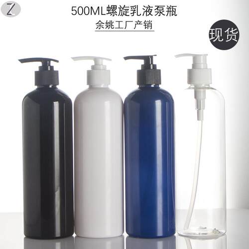 工厂250ML300ML塑料乳液瓶凝胶瓶洗手液瓶子乳液泵