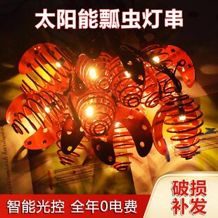 新款led太阳能七星瓢虫灯串 户外防水彩灯串灯圣诞庭院装饰灯定制