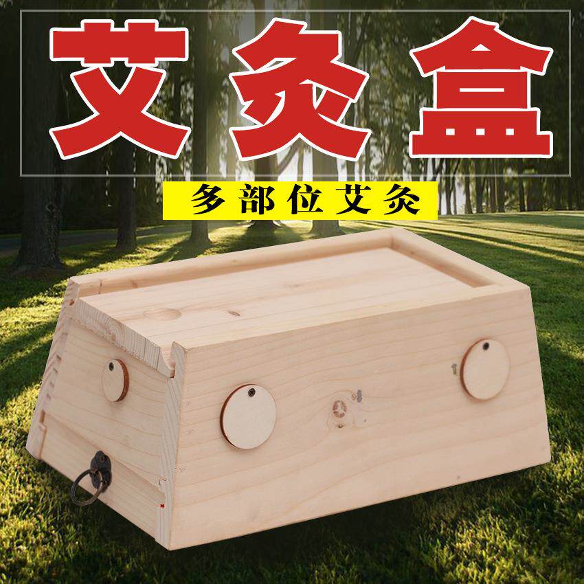 9SUS中医艾灸盒工具器具灸盒膝盖膝关节专用温灸经络护膝定制