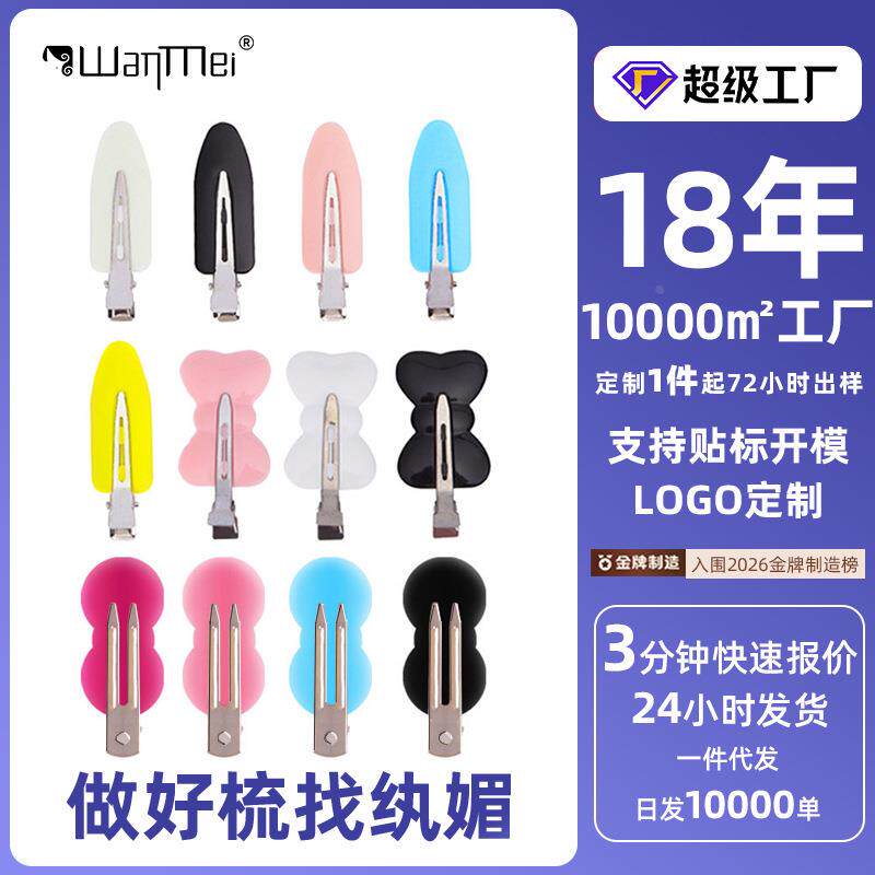 化妆叶子无痕夹蝴蝶夹花生夹碎发夹刘海美发夹子叶子发夹子树叶夹
