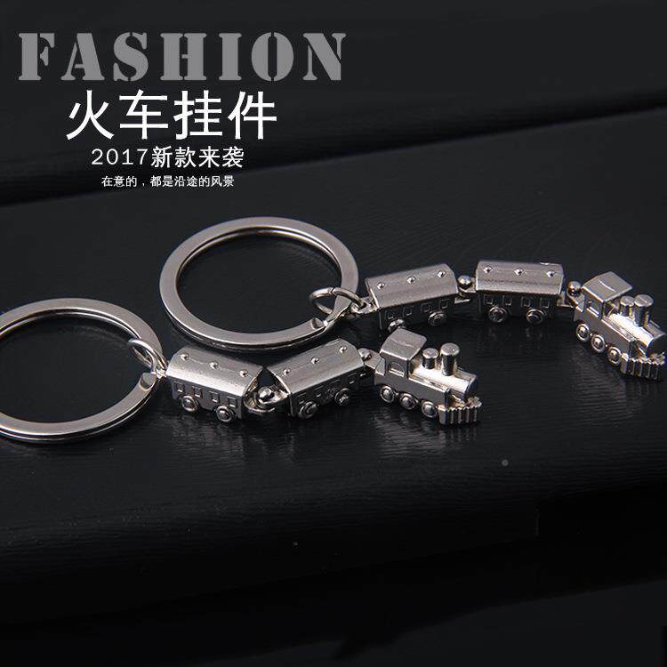 个性金属活动关节火车钥