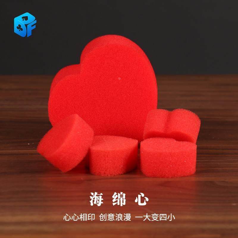 北方魔术 心心相印心型创意浪漫表白 魔幻海绵心近景互动魔术道具
