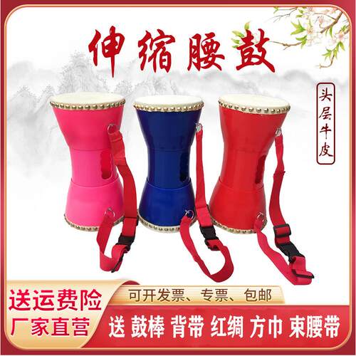 健身手拍鼓16cm可伸缩成人胸鼓广场舞秧歌舞细腰鼓定制