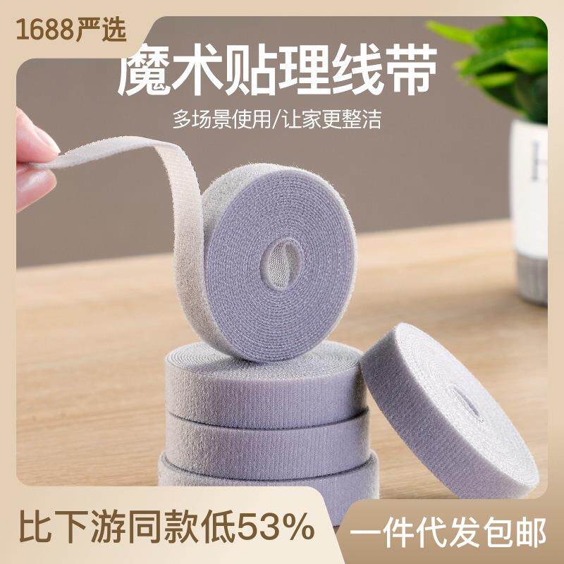 理线器绑带手撕魔术贴数