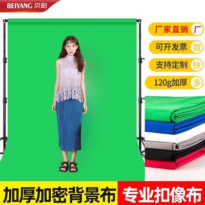 贝阳3*6米绿幕布背景布绿色抠像布涤棉摄影背景白布绿布绿幕