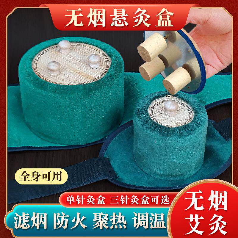 楠竹悬灸盒竹制加厚艾灸盒 绑带全身布套家用悬灸架艾灸木质定制