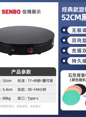 52CM黑色影产品模型拍摄遥控旋转台底座 宝调速产品台定制