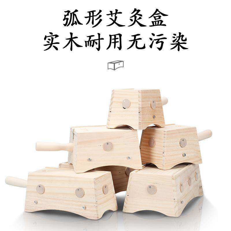 实木艾灸盒木制家用艾炙艾条熏蒸仪器腹部随身灸木盒通用全身定制