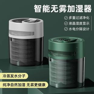 新款 桌面大容量加湿机 家用卧室加湿器 无雾加湿器蒸发式