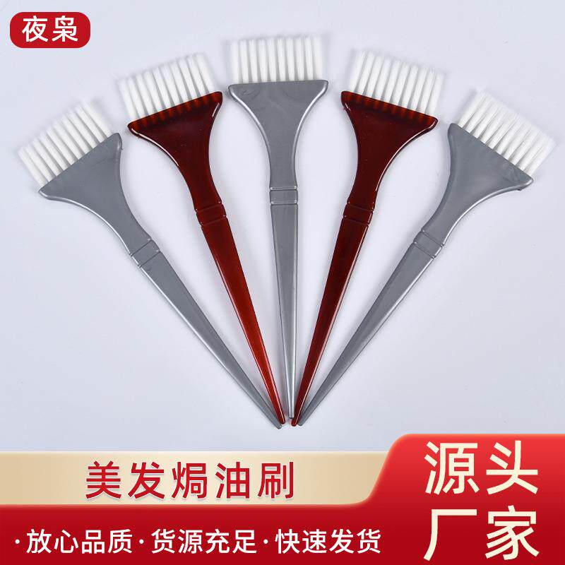 染发刷子护理头发工具美发软毛刷理发店焗油刷子烫染倒模护理刷子