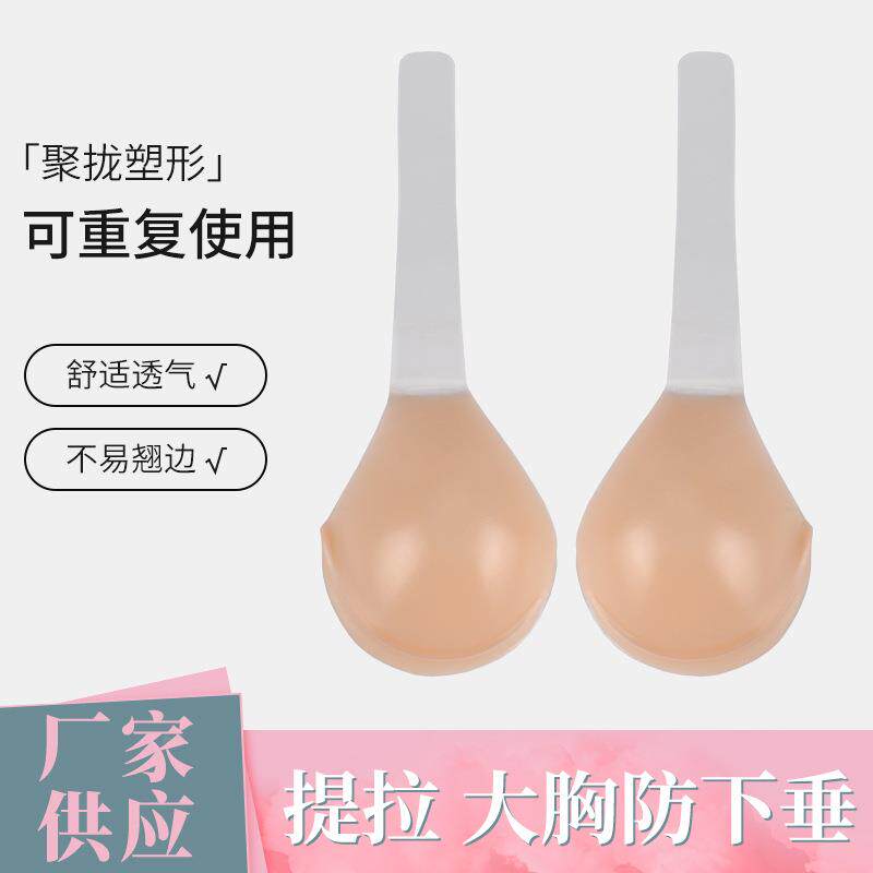 硅胶隐形内衣一片式大码胸贴提拉美胸聚拢乳贴文胸定制