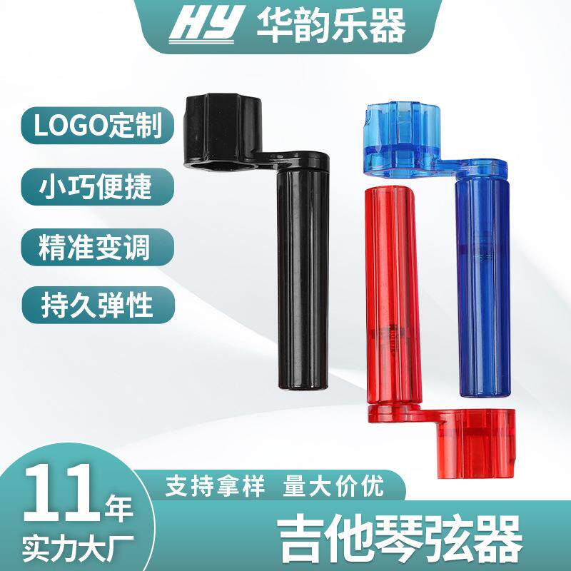 木吉他绕弦器卷弦器上弦器民谣古典电换弦工具起弦钉下拔弦锥绕线