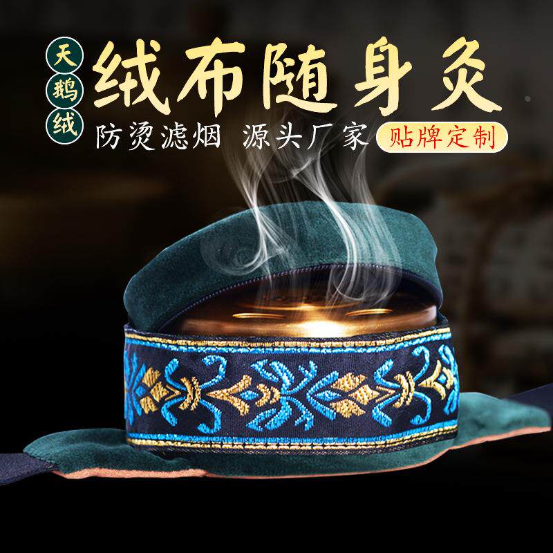 随身灸艾灸布套 滤烟单联三联四联艾灸衣多款可选加厚随身灸定制