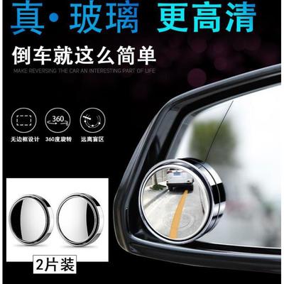 直销！汽车高清小圆镜盲点镜广角镜 后视辅助镜 360度可调定制