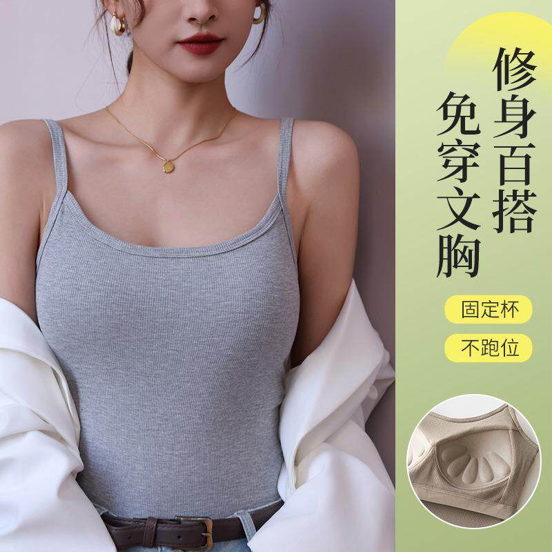 莫代尔螺纹吊带背心女带胸垫免穿文胸大码运动罩杯一体式女士定制