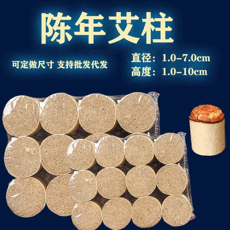 艾叶纸卷加粗艾柱陈年大艾灸棒火龙罐灸器具用艾段明火温灸艾定制