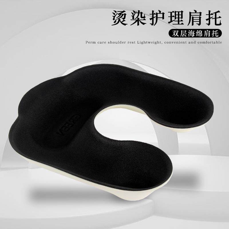 染发工具通用烫发肩托美发用品半包边烫发肩托染发软颈托
