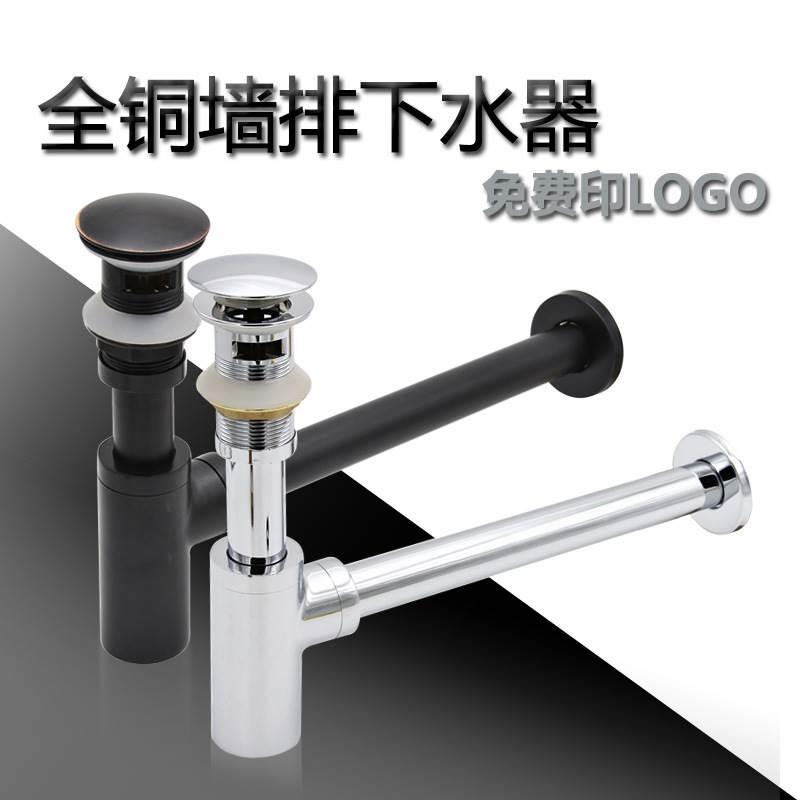 全铜入墙排式下水器面盆下水管洗手盆排污管弹跳黑色防臭隔水器
