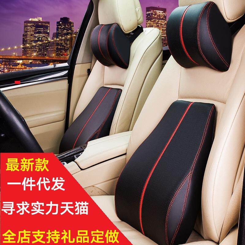 汽车头枕腰靠套装皮革靠垫车用靠枕垫车内枕腰垫靠背记忆棉枕定制