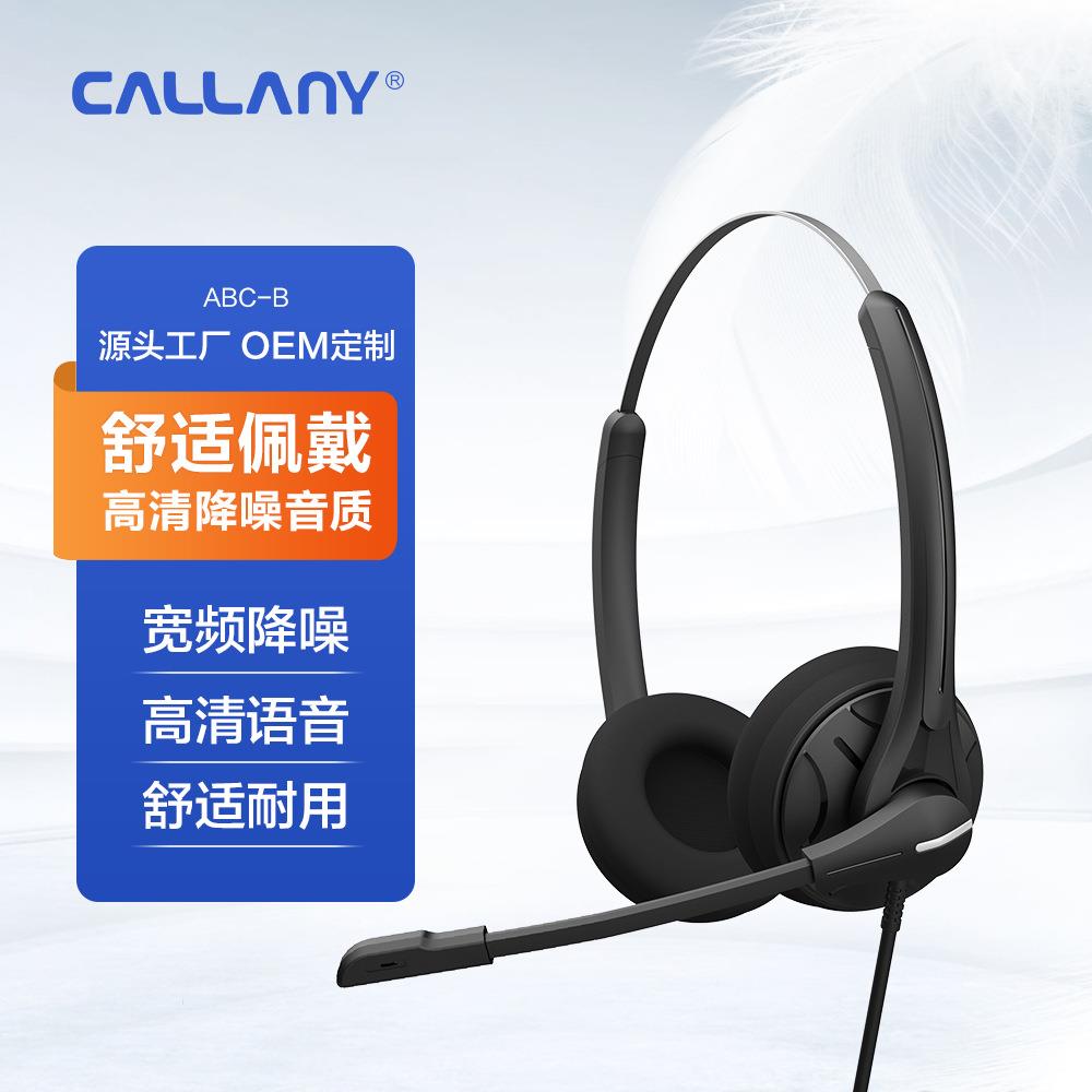 头戴式usb话务呼叫中心客服电话耳麦手机电脑办公耳机定制