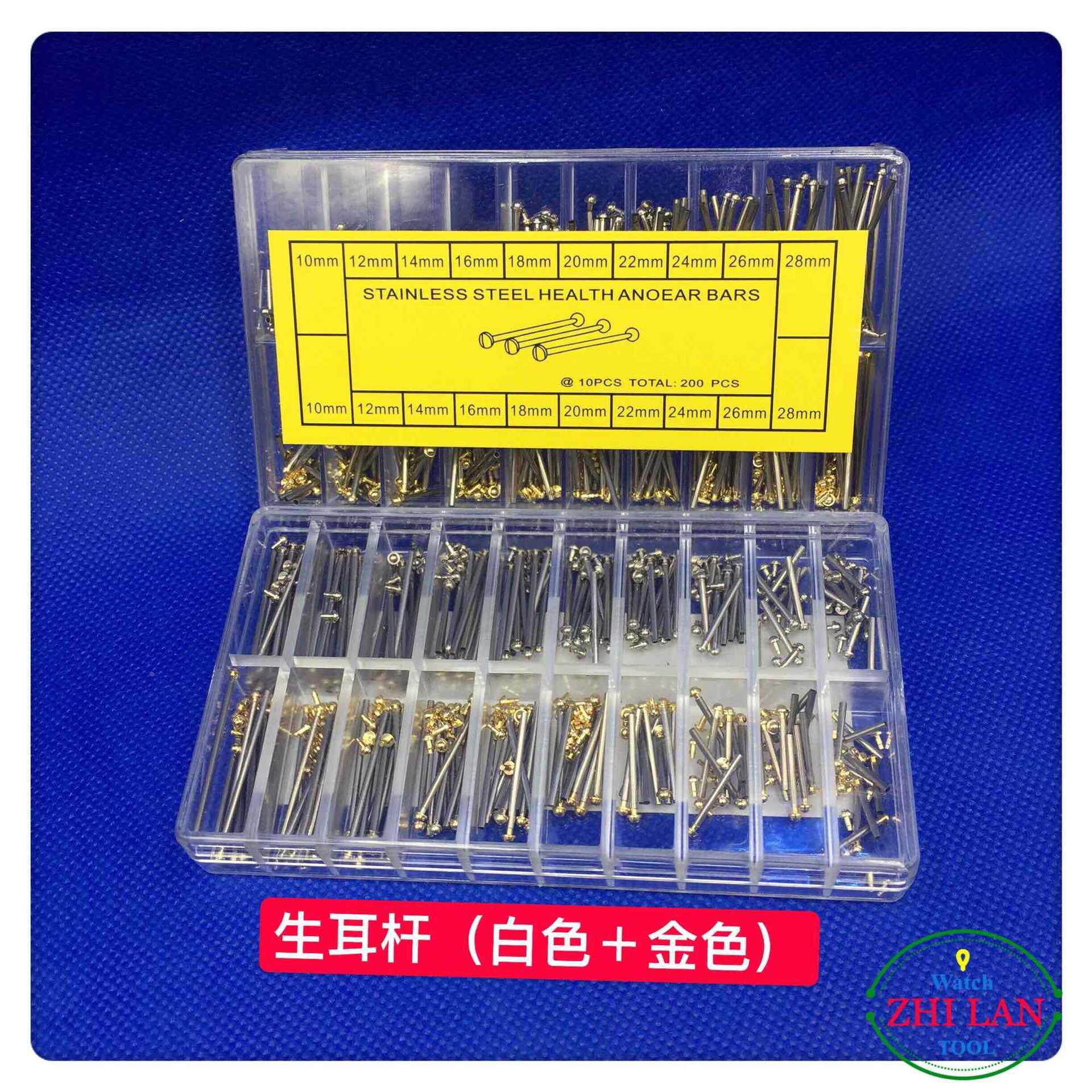 手表配件/生耳杆/钟表配件/手表生耳杆/手表维修工具/盒装生耳杆