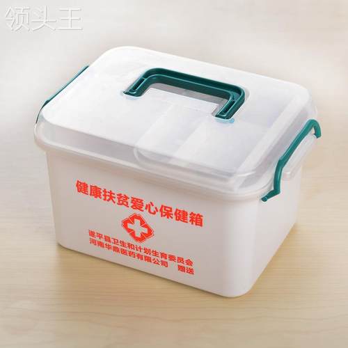 家用户外药箱塑料家庭药箱 双层塑料药箱药品收纳箱厂家定制