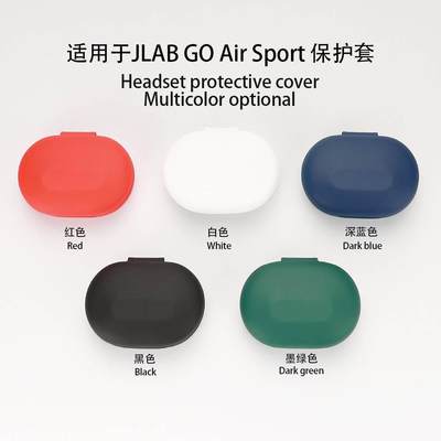 适用于JLAB GO Air Sport蓝牙耳机保护套硅胶充电仓收纳软壳现货