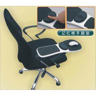 电脑手托架 鼠标垫护腕防滑 手臂托架手托板桌/椅两用定制