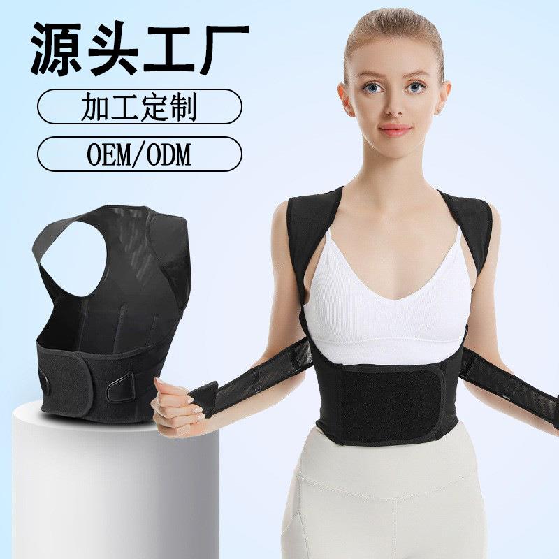 同款成人学生驼背矫姿背带夏季轻薄舒适带定制