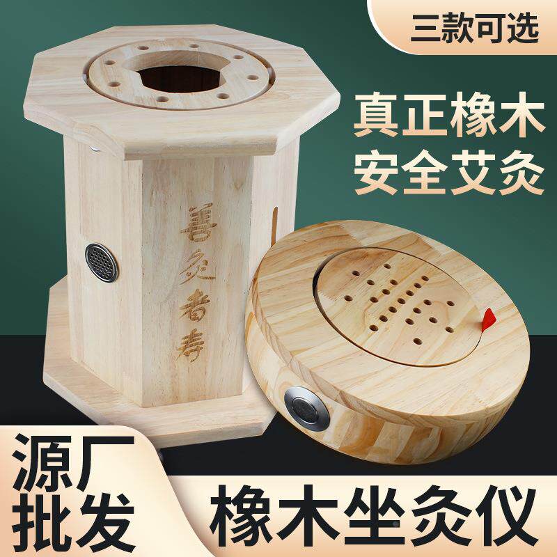 工厂艾灸凳子坐熏家用艾灸盒艾灸熏蒸仪坐灸木制艾灸桶坐灸仪定制