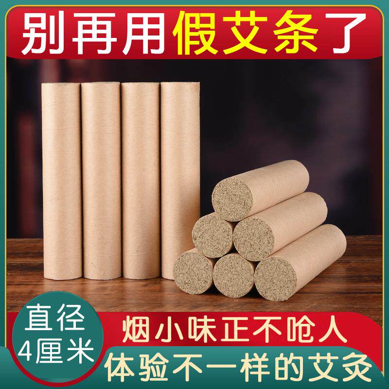 4厘米粗石磨艾条艾灸手工艾正艾灸条五5年陈艾条柱艾草艾柱定制
