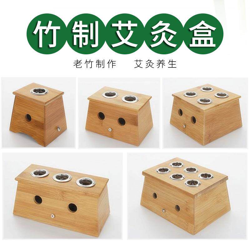 竹制艾灸盒温灸盒器具艾灸罐随身灸一孔单孔四孔便携式艾灸盒定制