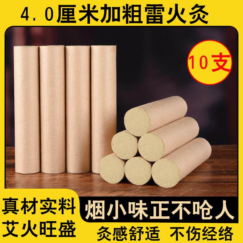 4厘米粗手工艾条艾灸大山野生艾艾灸条五5年陈艾条柱艾草艾柱定制