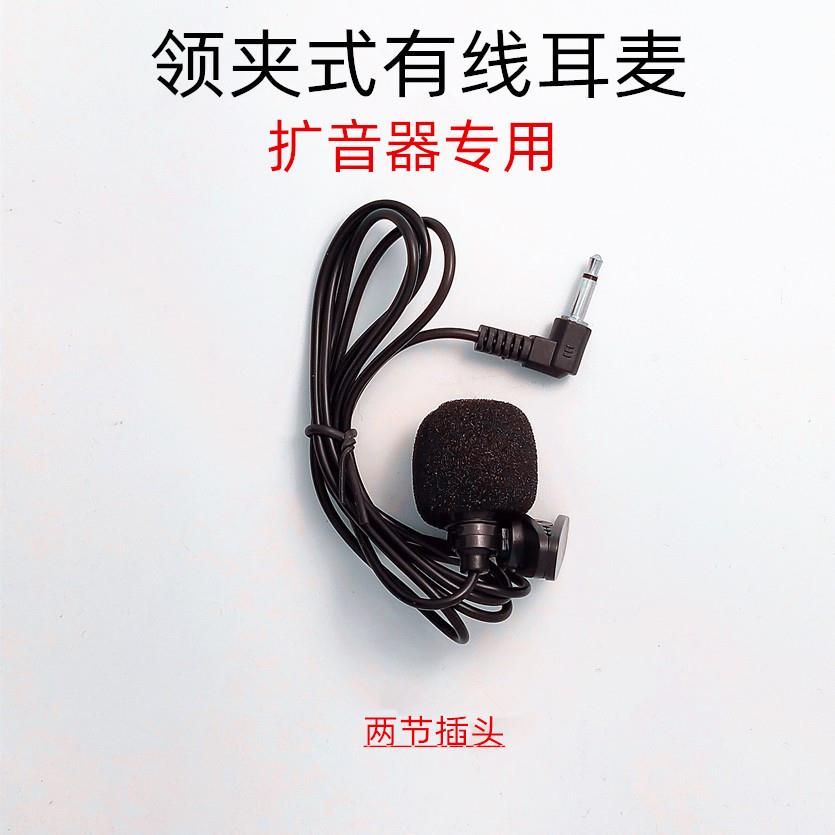 领夹麦扩音器有线领夹麦克风乐器二胡话筒咪直销定制