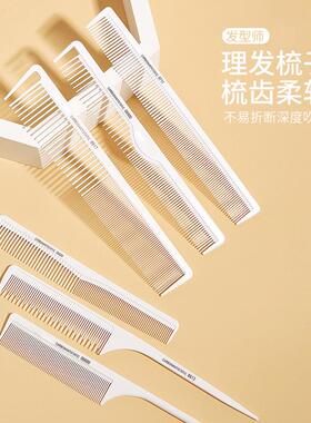 纨媚直供美尺度裁剪梳发梳塑料尖尾梳子打毛梳晚装梳挑发家用