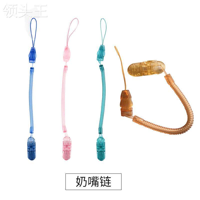 多色选择安抚奶嘴防掉链弹簧链牙胶链子婴儿安抚奶嘴链子